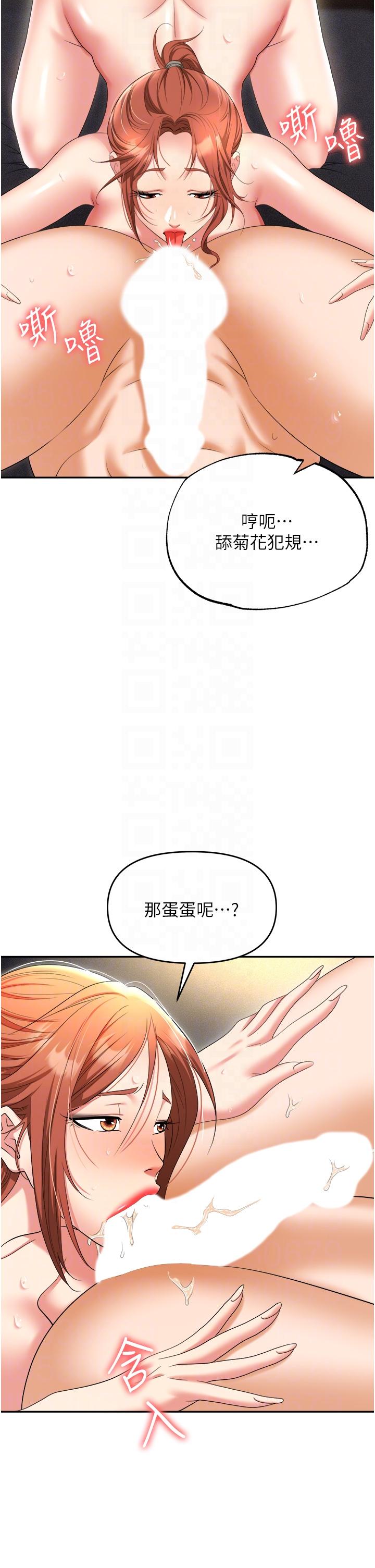 [韩国漫画] 职场陷阱 剧情,巨乳大奶,OL#[56P]-30