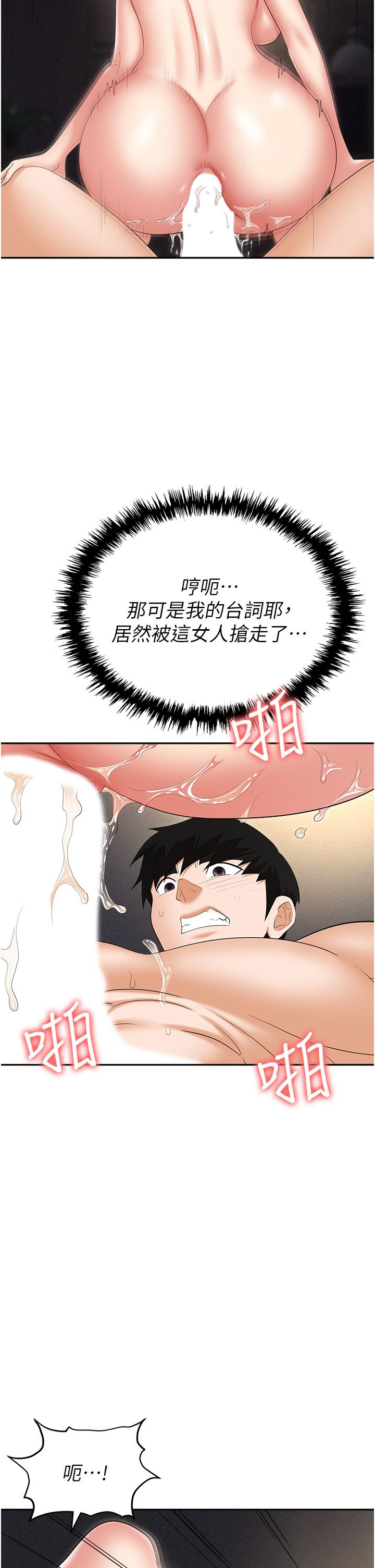 [韩国漫画] 职场陷阱 剧情,巨乳大奶,OL#[56P]-39