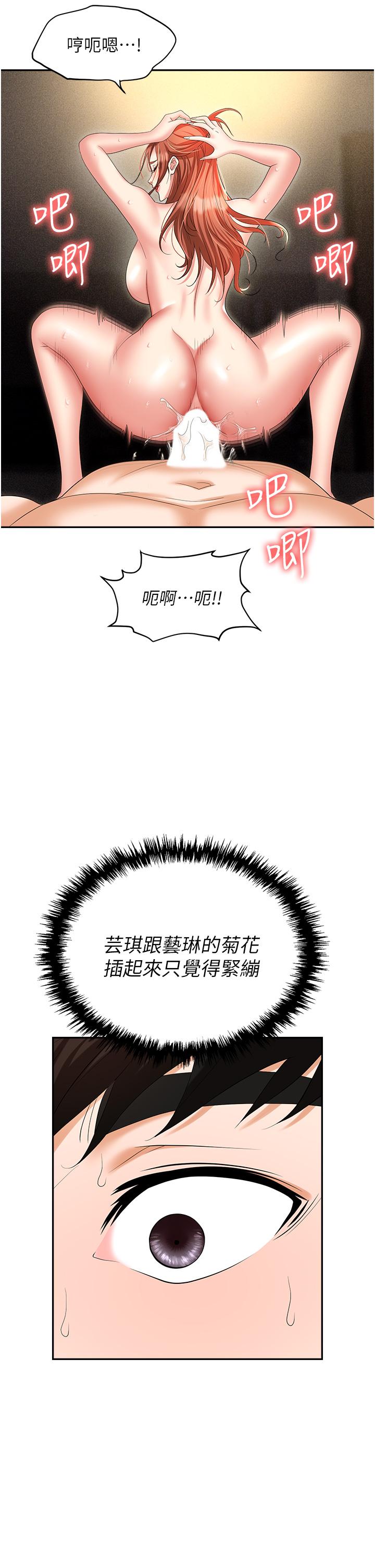 [韩国漫画] 职场陷阱 剧情,巨乳大奶,OL#[56P]-41