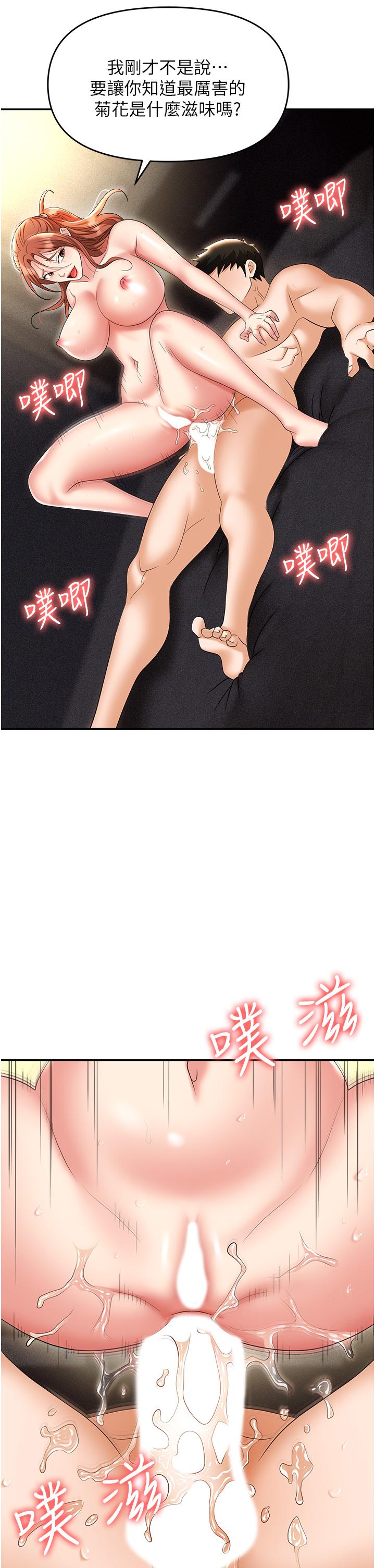 [韩国漫画] 职场陷阱 剧情,巨乳大奶,OL#[56P]-44