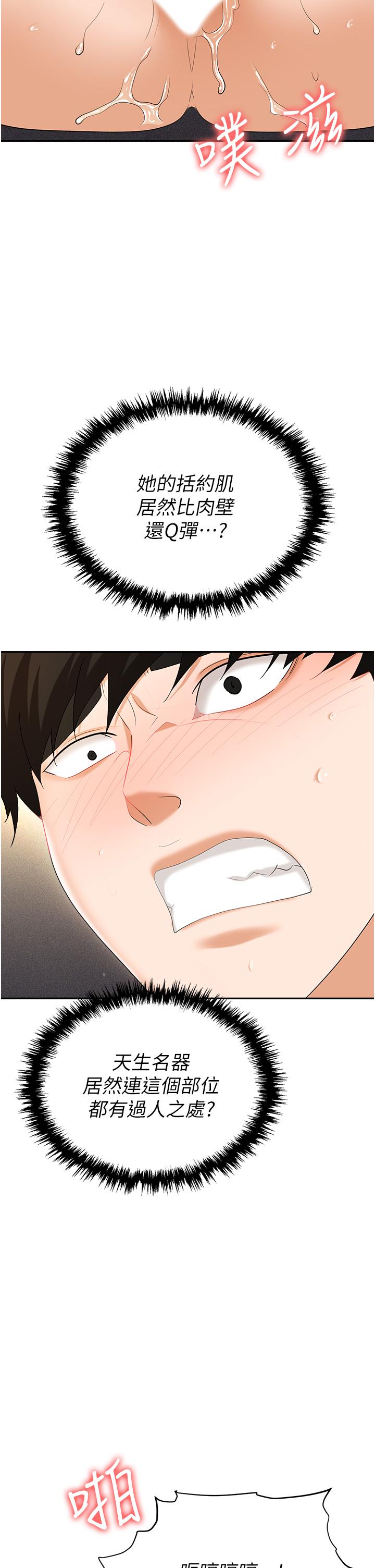 [韩国漫画] 职场陷阱 剧情,巨乳大奶,OL#[56P]-45