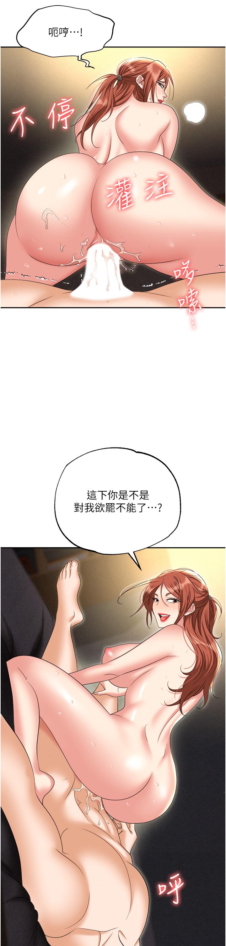 [韩国漫画] 职场陷阱 剧情,巨乳大奶,OL#[56P]-47