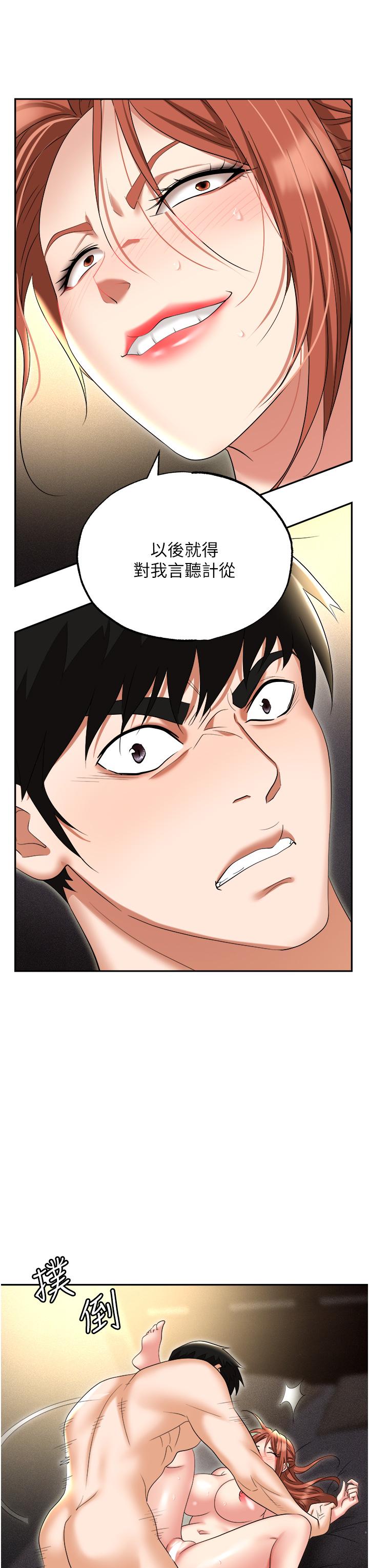 [韩国漫画] 职场陷阱 剧情,巨乳大奶,OL#[56P]-49