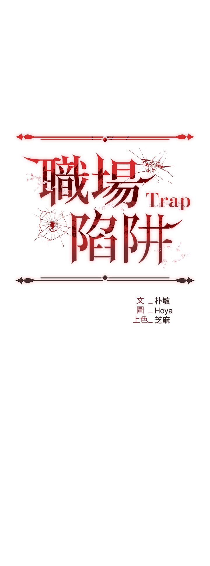 [韩国漫画] 职场陷阱 剧情,巨乳大奶,OL#[56P]-5