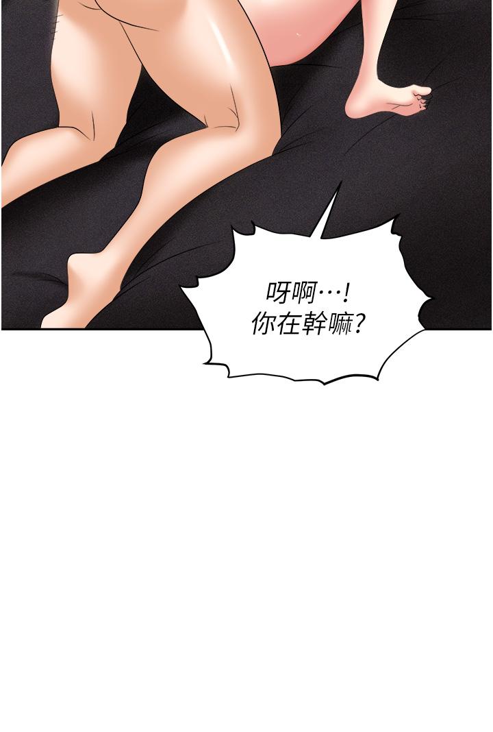 [韩国漫画] 职场陷阱 剧情,巨乳大奶,OL#[56P]-50