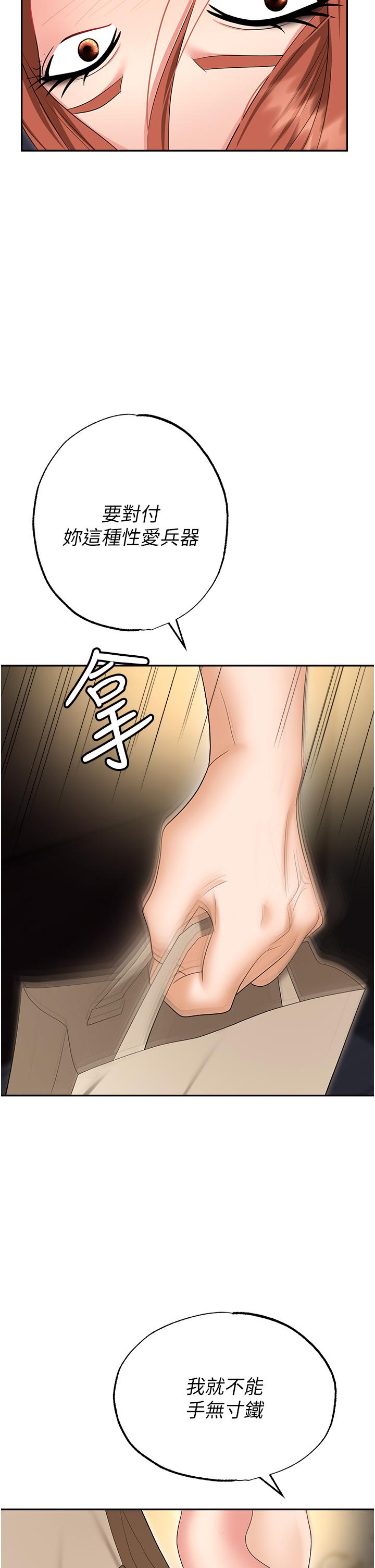 [韩国漫画] 职场陷阱 剧情,巨乳大奶,OL#[56P]-52