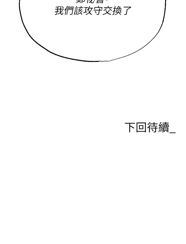 [韩国漫画] 职场陷阱 剧情,巨乳大奶,OL#[56P]-56