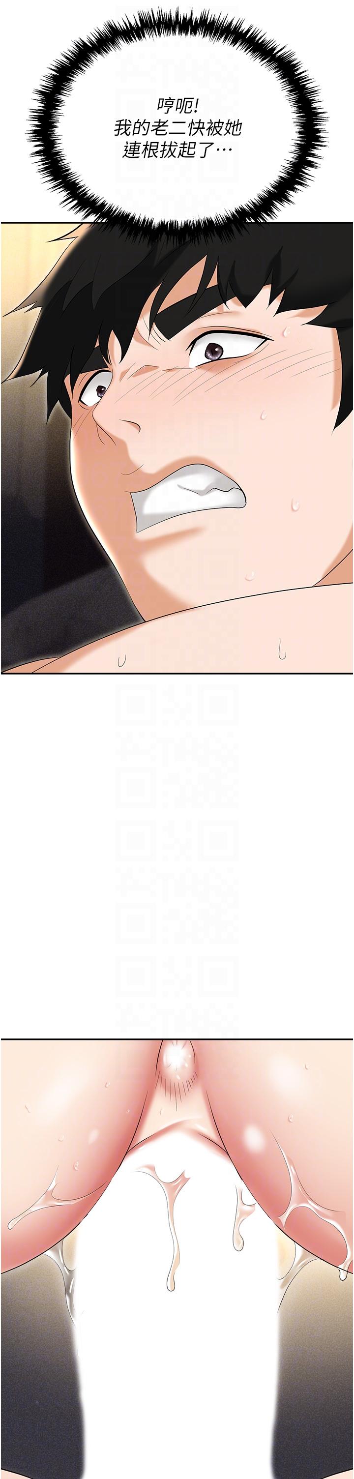 [韩国漫画] 职场陷阱 剧情,巨乳大奶,OL#[56P]-6