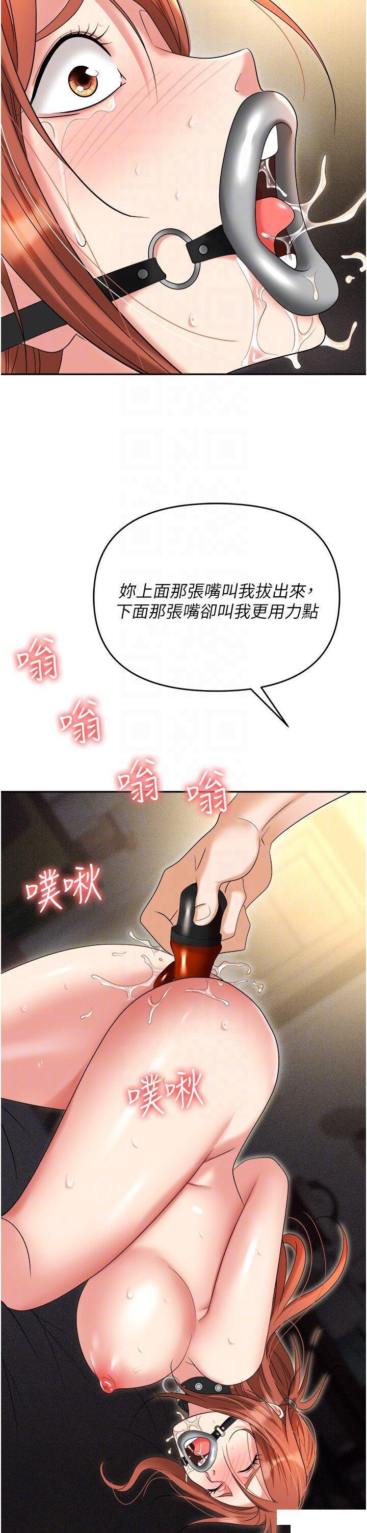 [韩国漫画] 职场陷阱 剧情,巨乳大奶,OL#[60P]-10