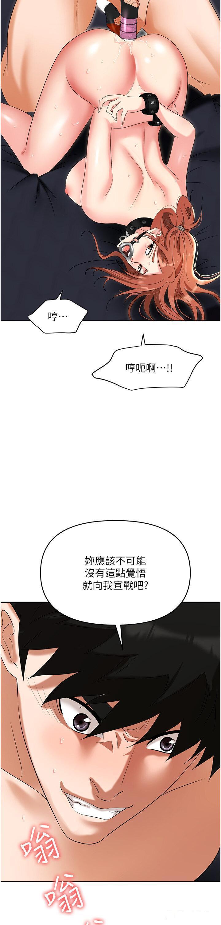 [韩国漫画] 职场陷阱 剧情,巨乳大奶,OL#[60P]-13