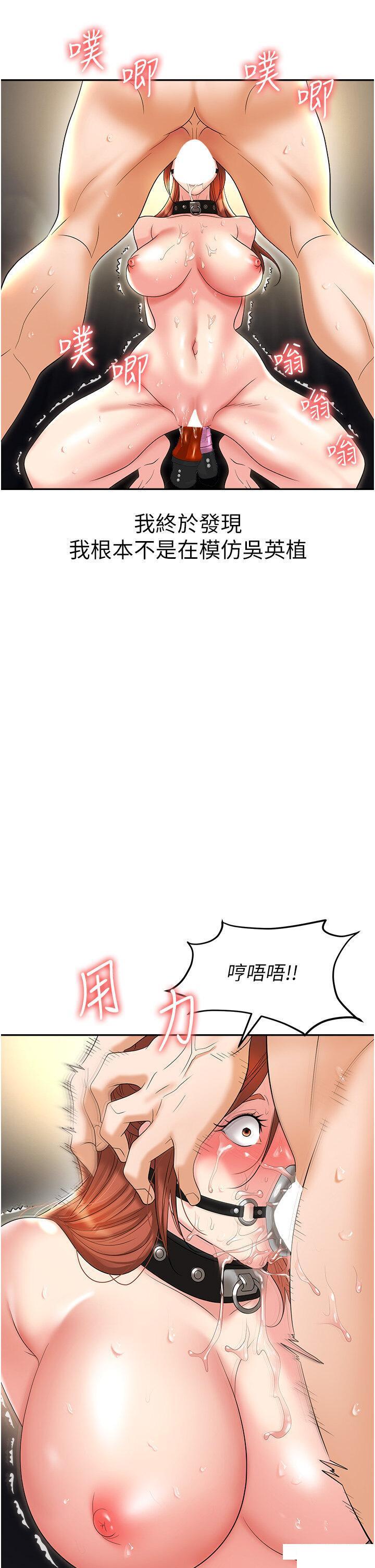 [韩国漫画] 职场陷阱 剧情,巨乳大奶,OL#[60P]-19