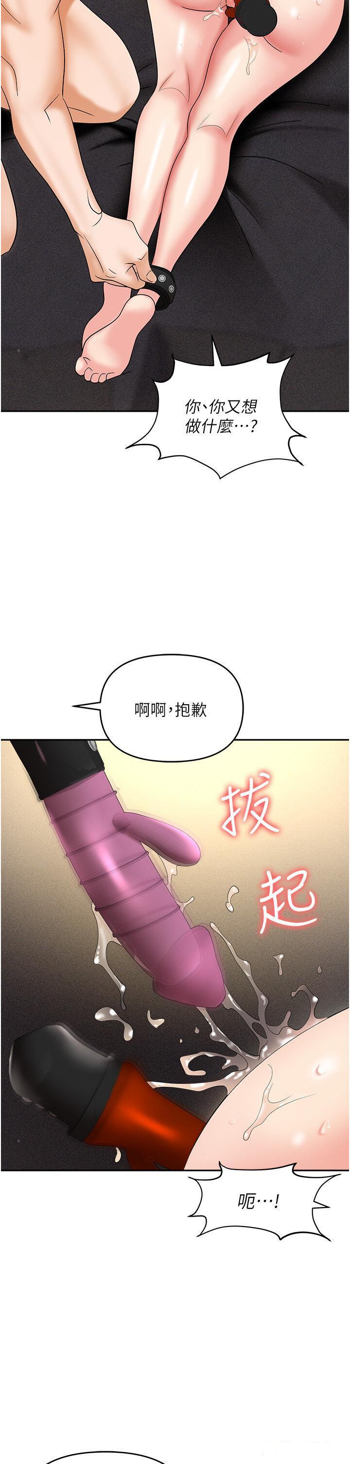 [韩国漫画] 职场陷阱 剧情,巨乳大奶,OL#[60P]-23