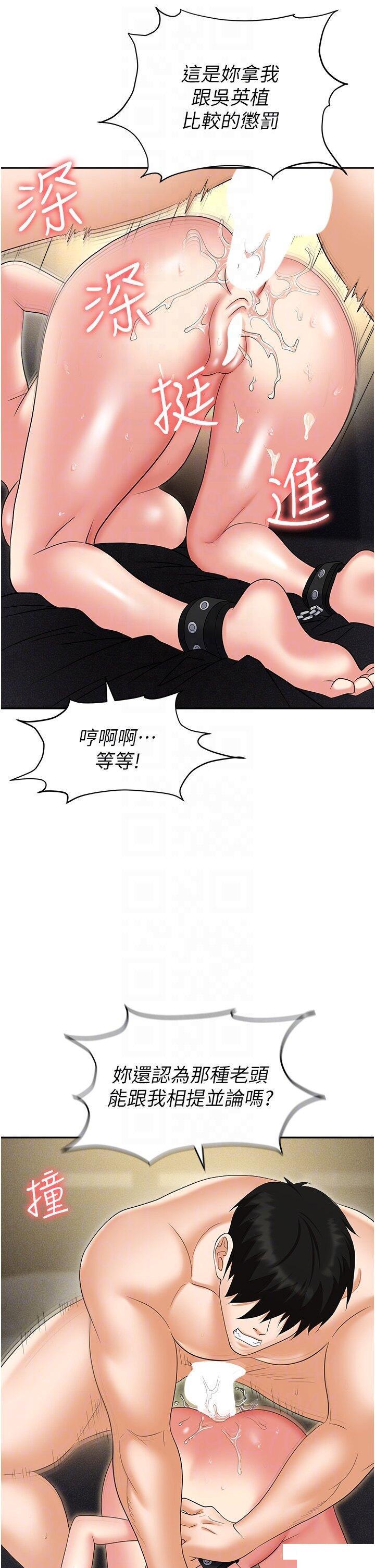 [韩国漫画] 职场陷阱 剧情,巨乳大奶,OL#[60P]-33