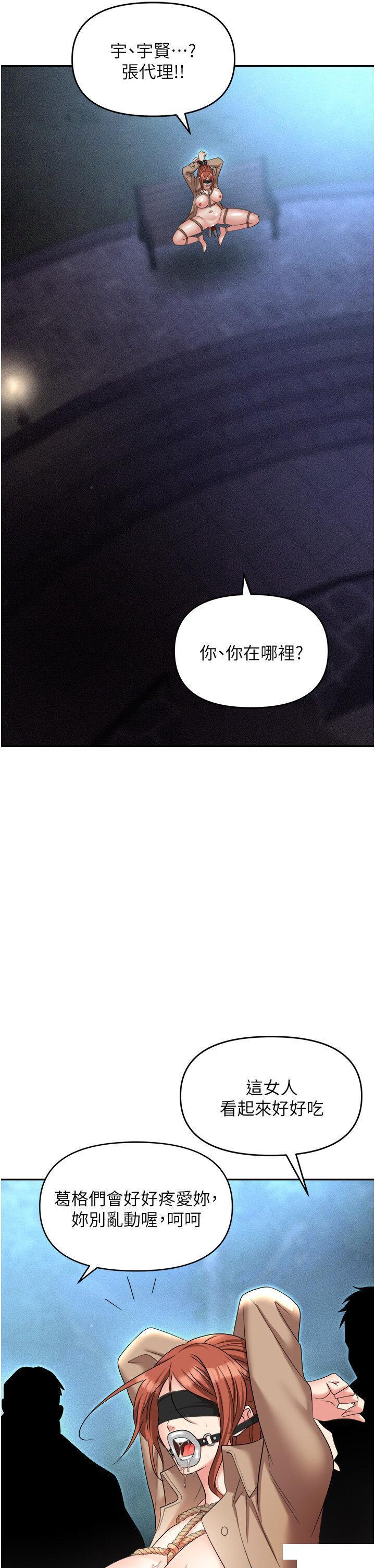 [韩国漫画] 职场陷阱 剧情,巨乳大奶,OL#[60P]-41