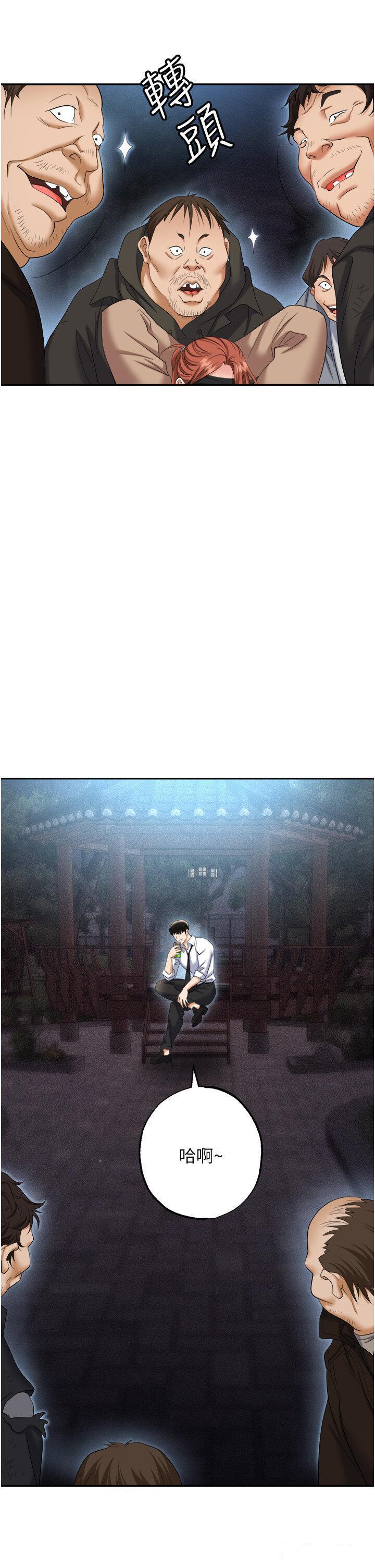 [韩国漫画] 职场陷阱 剧情,巨乳大奶,OL#[60P]-44