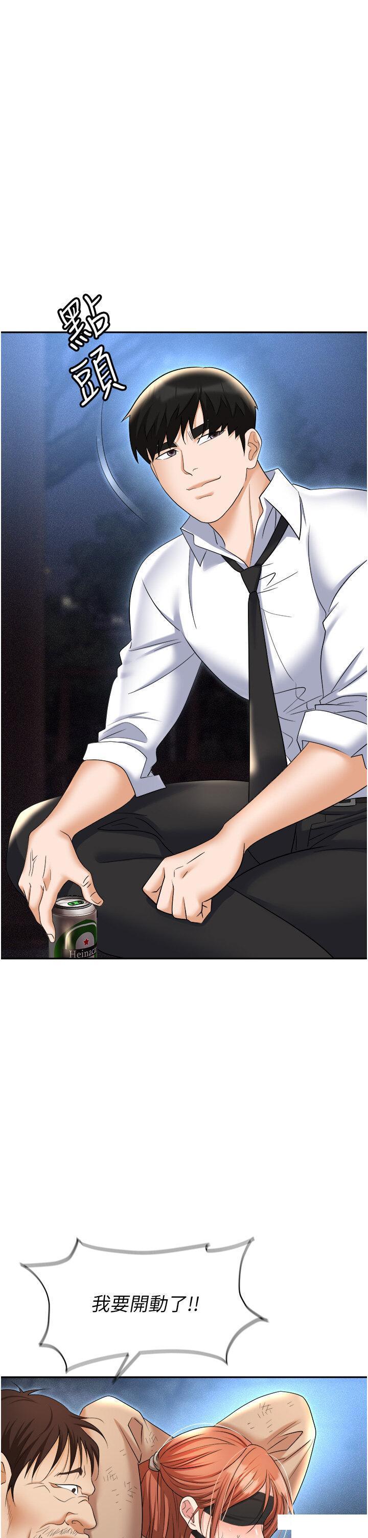 [韩国漫画] 职场陷阱 剧情,巨乳大奶,OL#[60P]-45