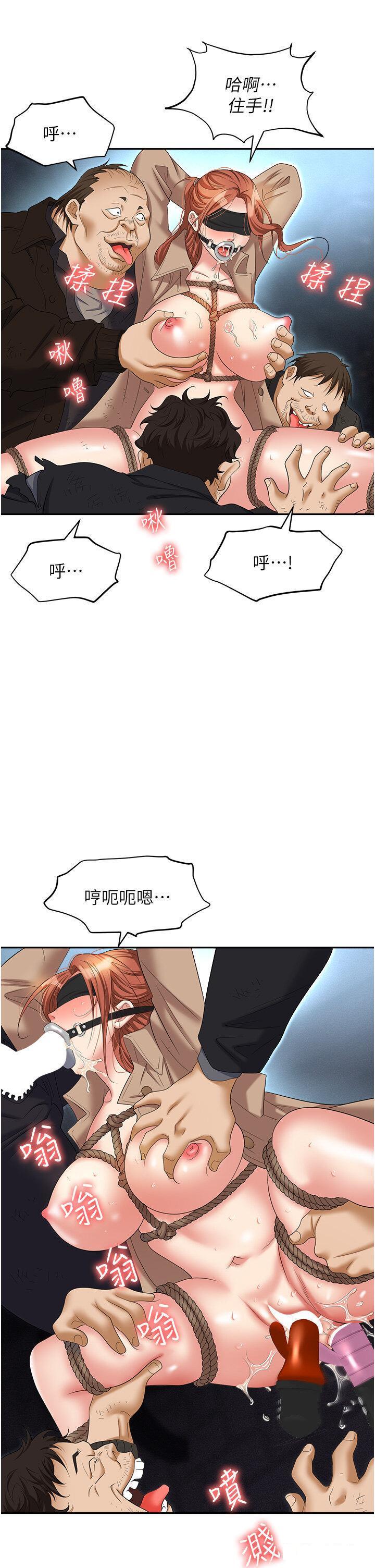 [韩国漫画] 职场陷阱 剧情,巨乳大奶,OL#[60P]-47