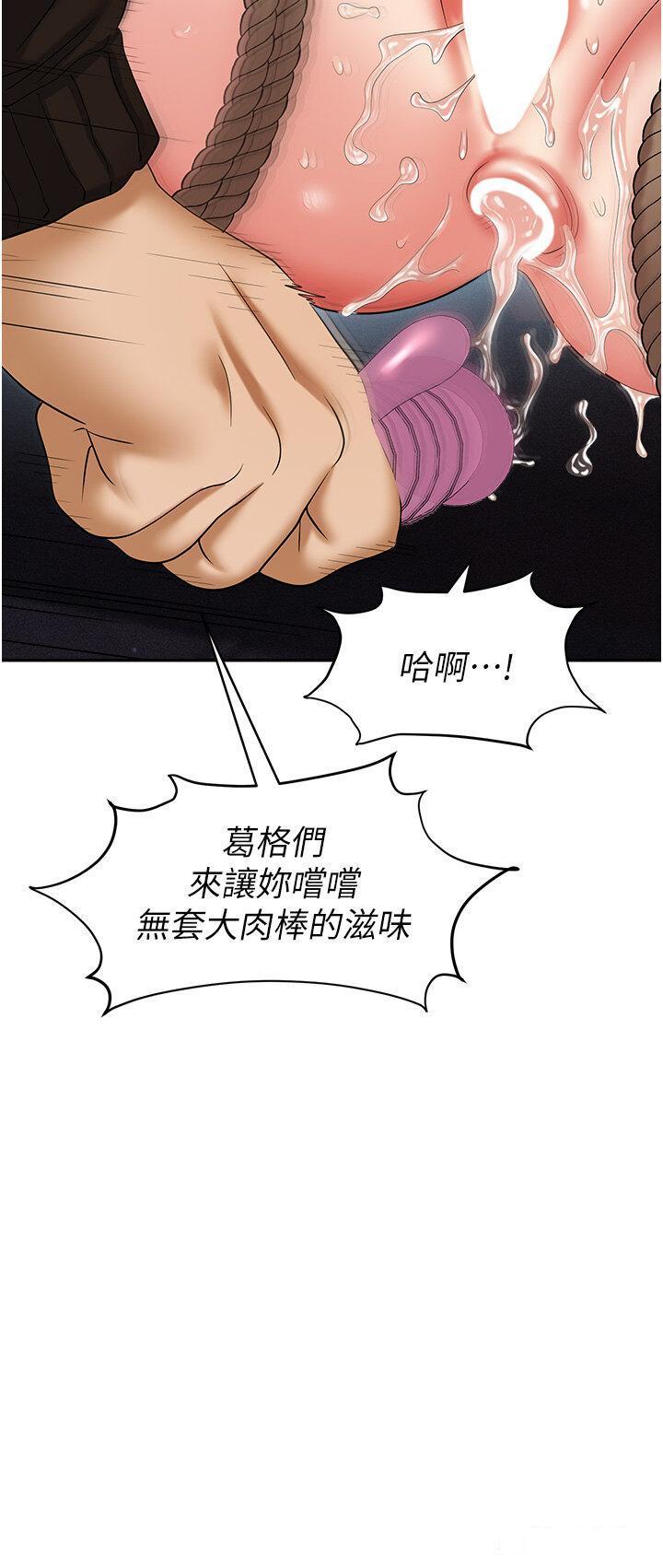 [韩国漫画] 职场陷阱 剧情,巨乳大奶,OL#[60P]-49