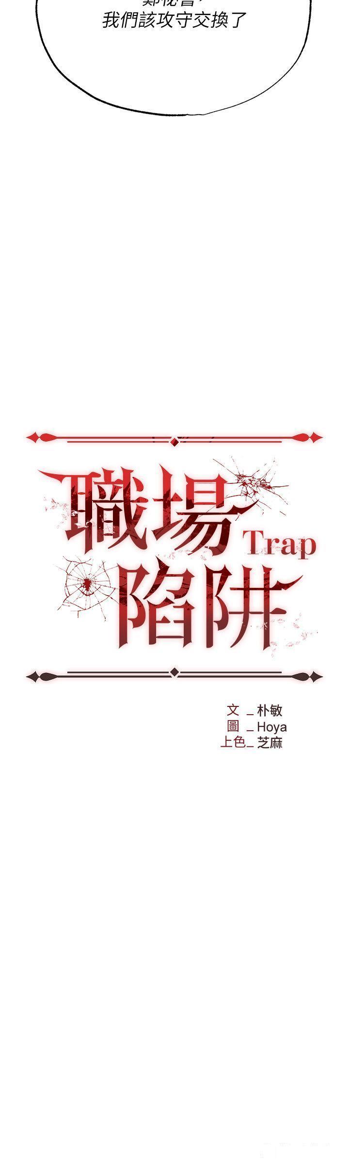 [韩国漫画] 职场陷阱 剧情,巨乳大奶,OL#[60P]-5