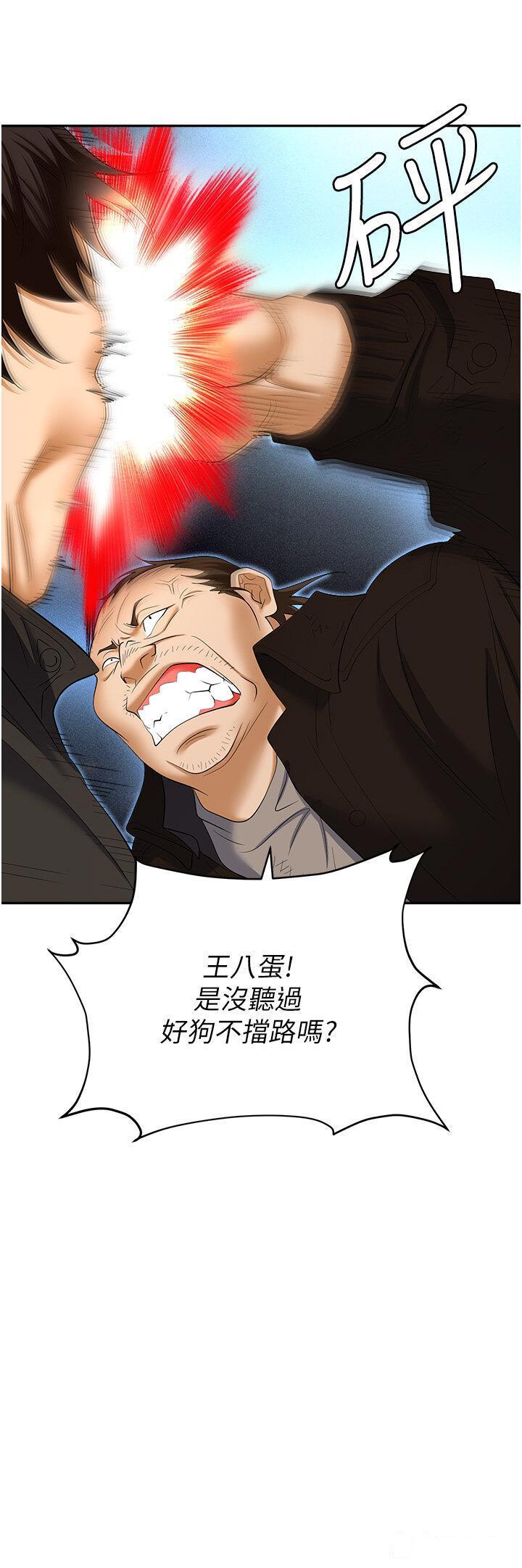 [韩国漫画] 职场陷阱 剧情,巨乳大奶,OL#[60P]-52