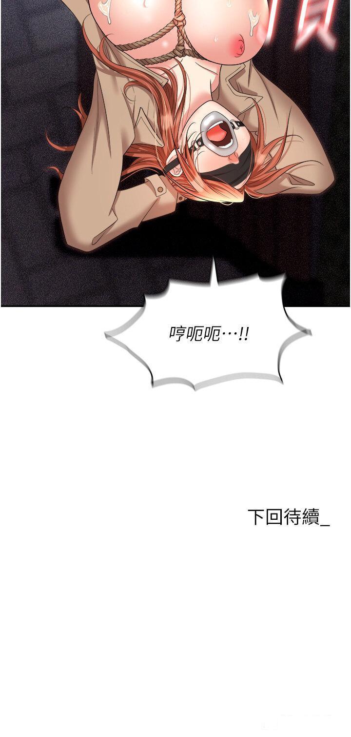 [韩国漫画] 职场陷阱 剧情,巨乳大奶,OL#[60P]-60