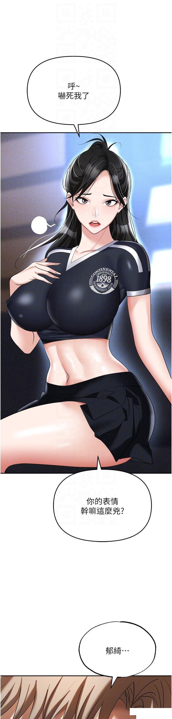 [韩国漫画] 职场陷阱 剧情,巨乳大奶,OL#[59P]-14