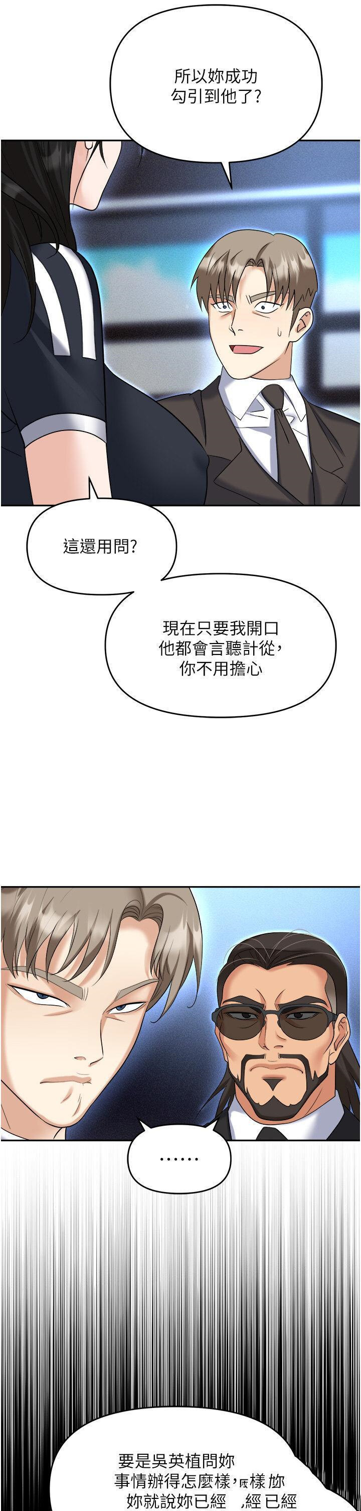 [韩国漫画] 职场陷阱 剧情,巨乳大奶,OL#[59P]-17