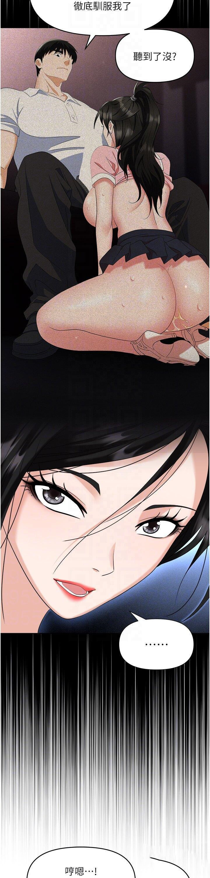 [韩国漫画] 职场陷阱 剧情,巨乳大奶,OL#[59P]-18