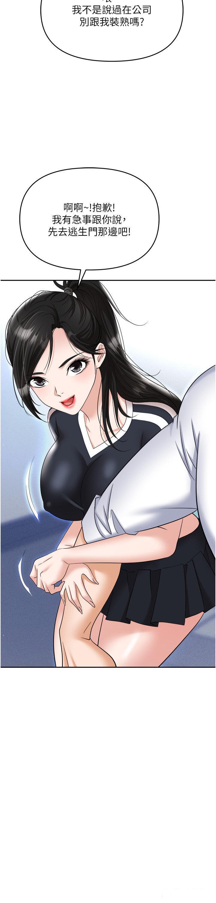 [韩国漫画] 职场陷阱 剧情,巨乳大奶,OL#[59P]-33