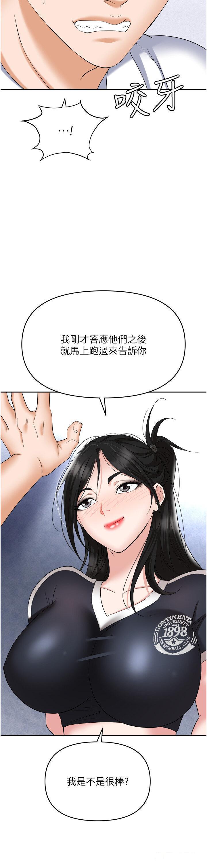 [韩国漫画] 职场陷阱 剧情,巨乳大奶,OL#[59P]-36