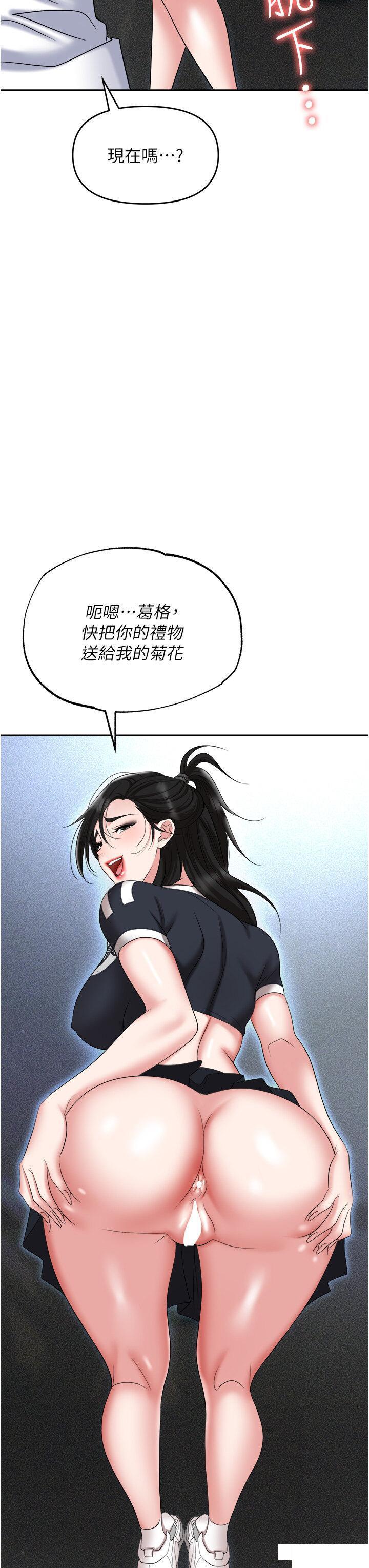 [韩国漫画] 职场陷阱 剧情,巨乳大奶,OL#[59P]-43