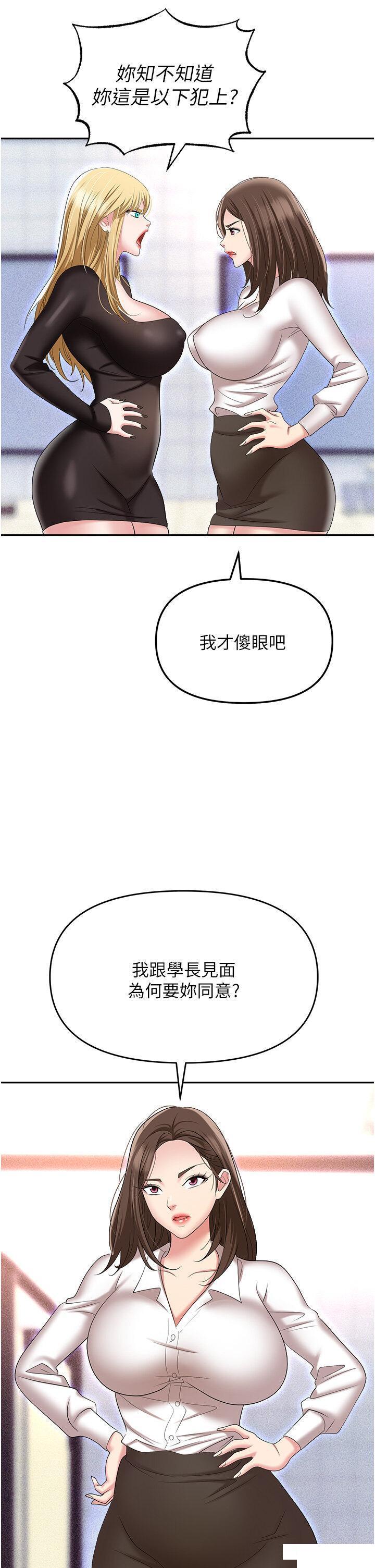 [韩国漫画] 职场陷阱 剧情,巨乳大奶,OL#[59P]-50