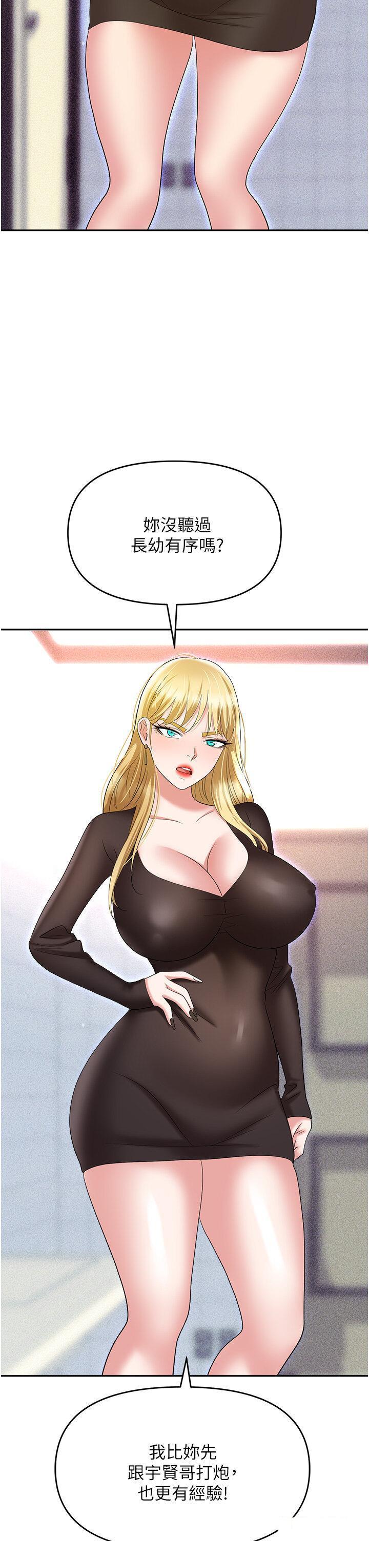 [韩国漫画] 职场陷阱 剧情,巨乳大奶,OL#[59P]-51