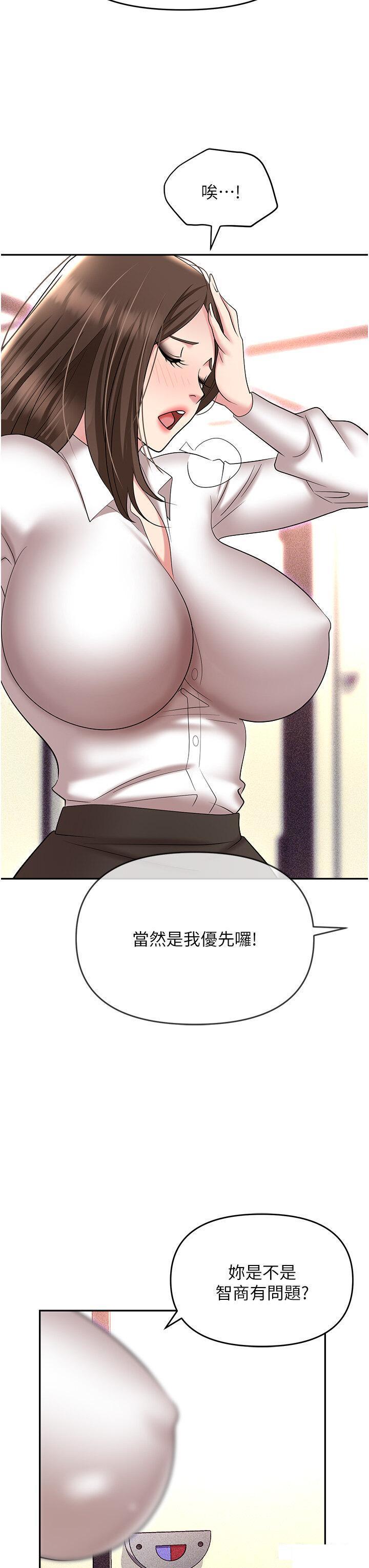 [韩国漫画] 职场陷阱 剧情,巨乳大奶,OL#[59P]-52