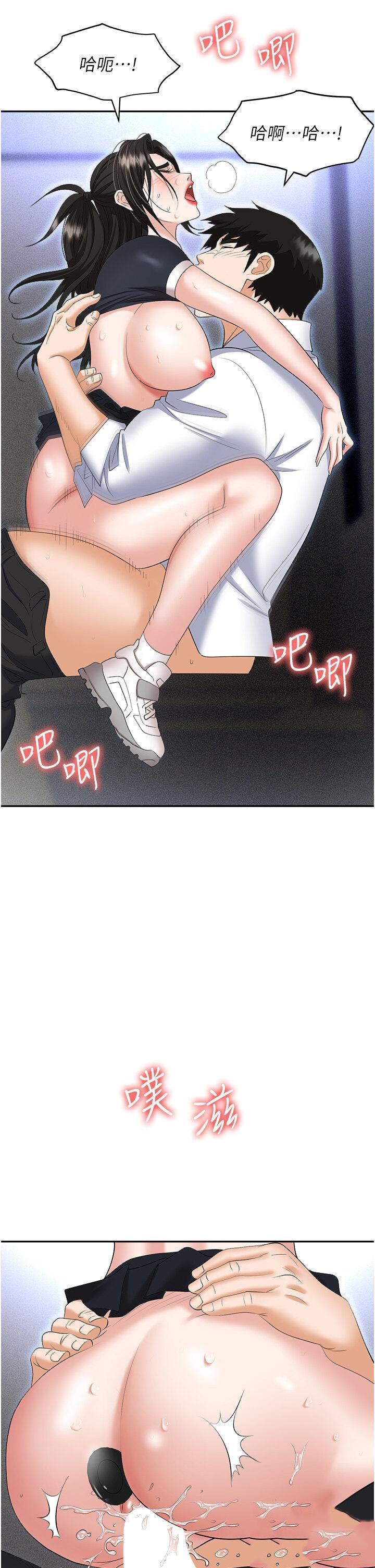 [韩国漫画] 职场陷阱 剧情,巨乳大奶,OL#[59P]-54