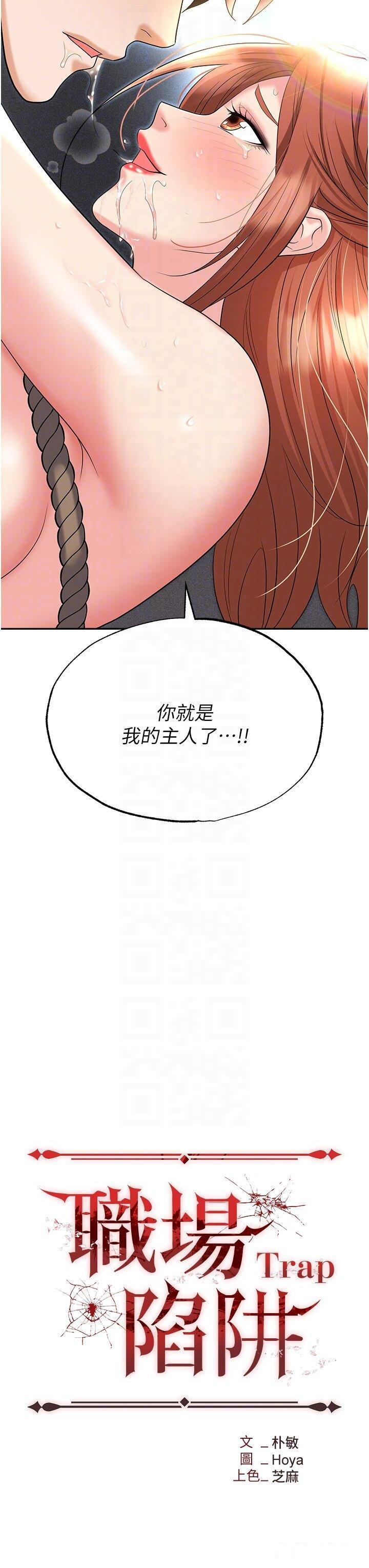 [韩国漫画] 职场陷阱 剧情,巨乳大奶,OL#[59P]-6