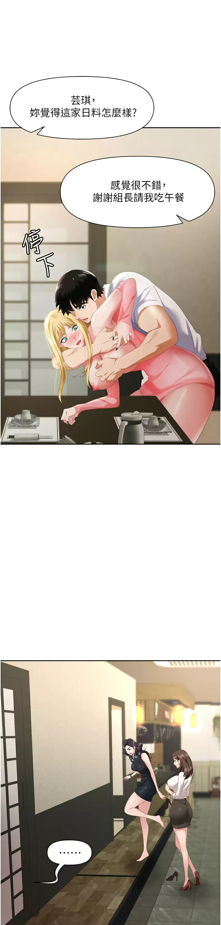 [韩国漫画] 职场陷阱 剧情,巨乳大奶,OL#[54P]-1