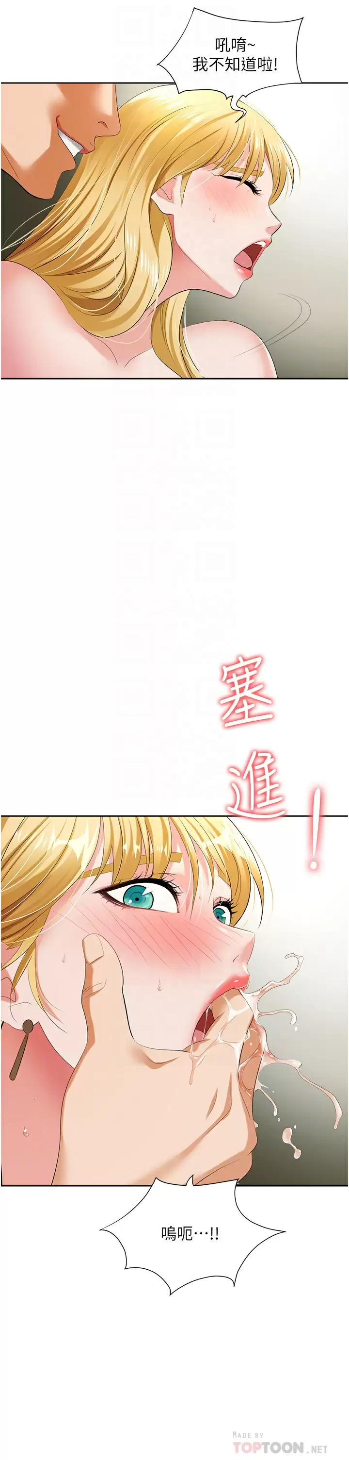 [韩国漫画] 职场陷阱 剧情,巨乳大奶,OL#[54P]-10