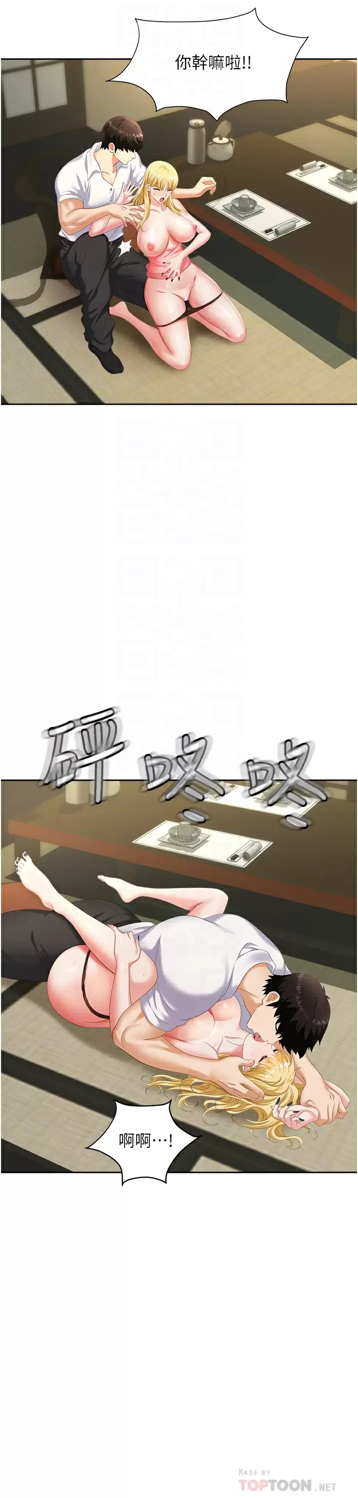 [韩国漫画] 职场陷阱 剧情,巨乳大奶,OL#[54P]-11