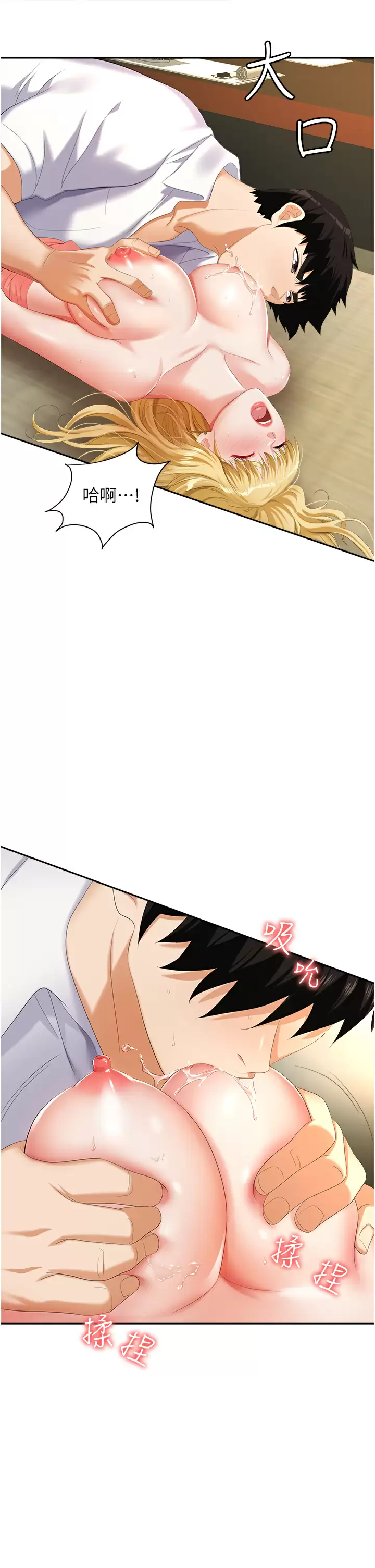 [韩国漫画] 职场陷阱 剧情,巨乳大奶,OL#[54P]-14