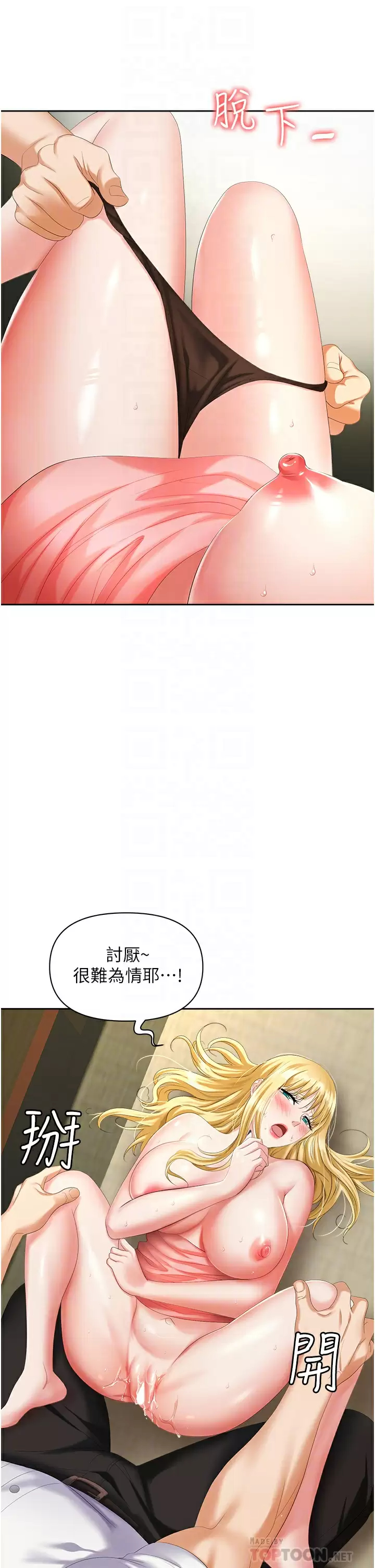 [韩国漫画] 职场陷阱 剧情,巨乳大奶,OL#[54P]-15