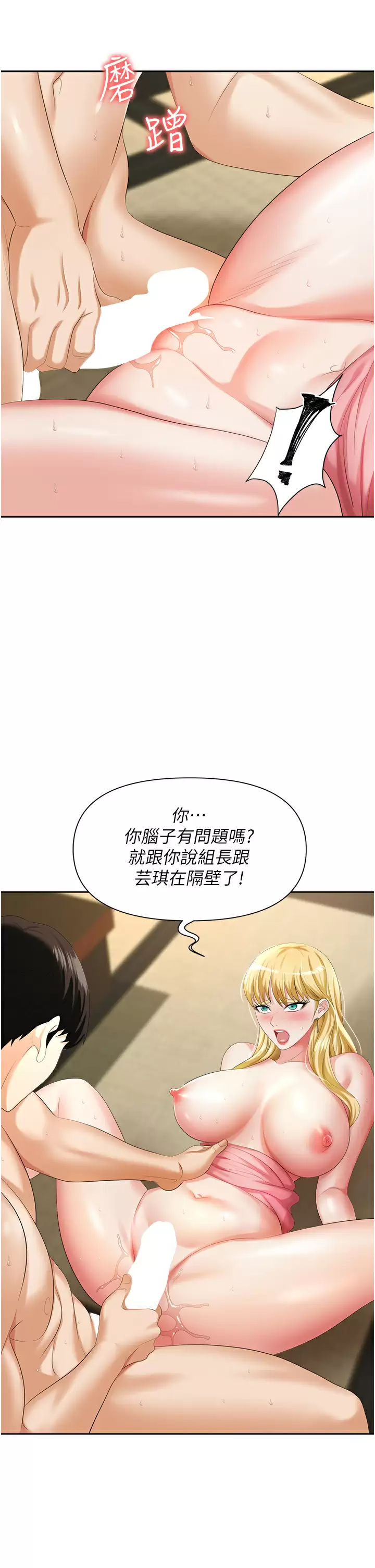 [韩国漫画] 职场陷阱 剧情,巨乳大奶,OL#[54P]-22