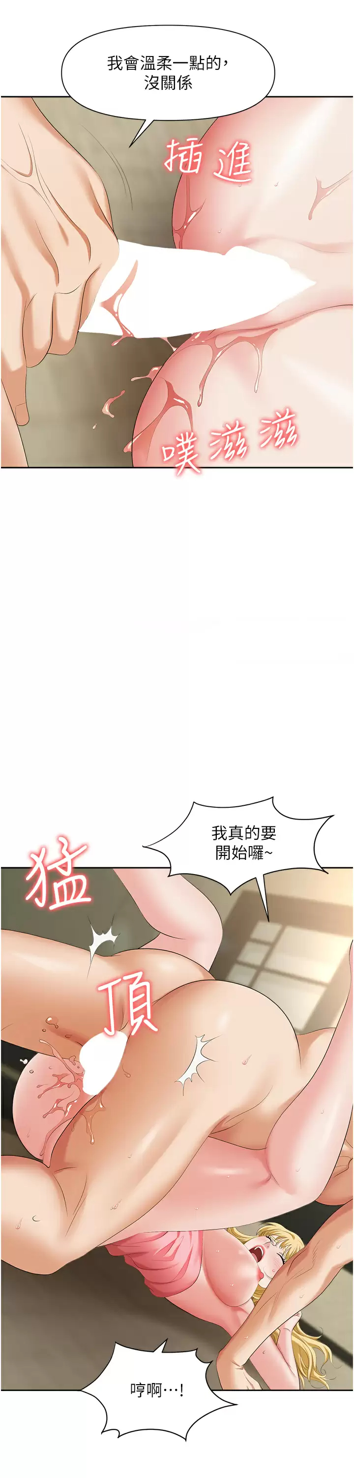 [韩国漫画] 职场陷阱 剧情,巨乳大奶,OL#[54P]-23