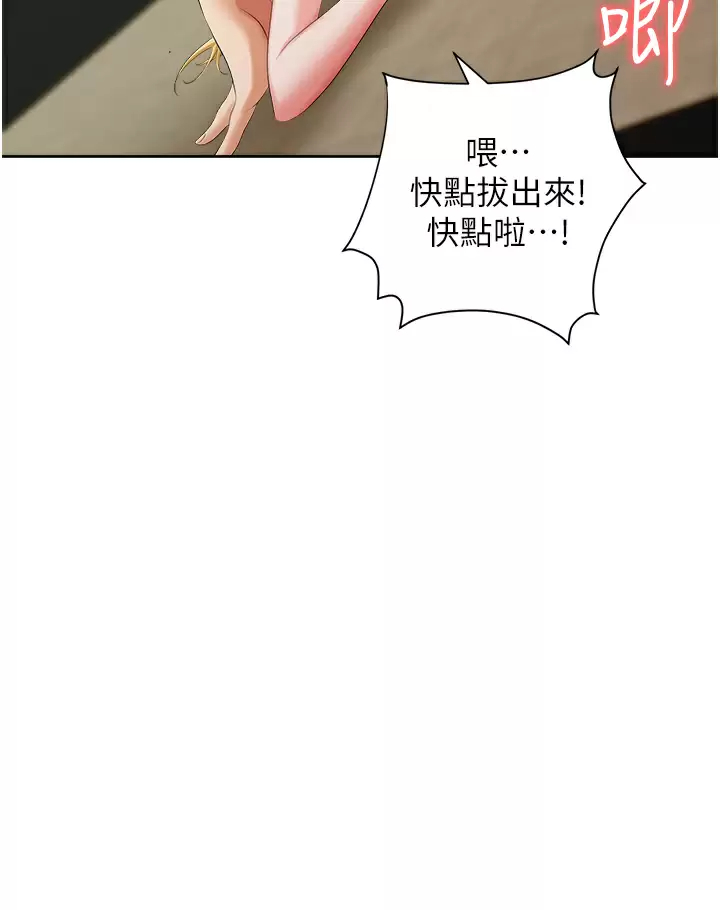 [韩国漫画] 职场陷阱 剧情,巨乳大奶,OL#[54P]-25