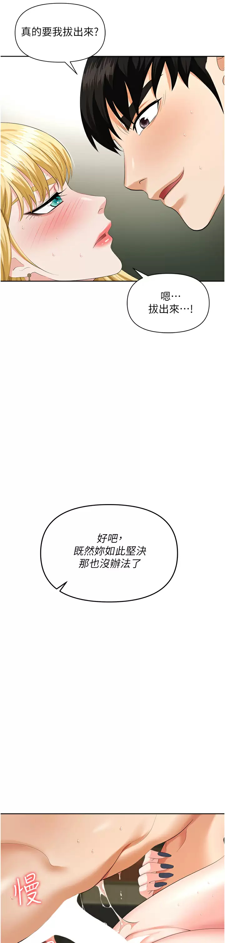 [韩国漫画] 职场陷阱 剧情,巨乳大奶,OL#[54P]-26
