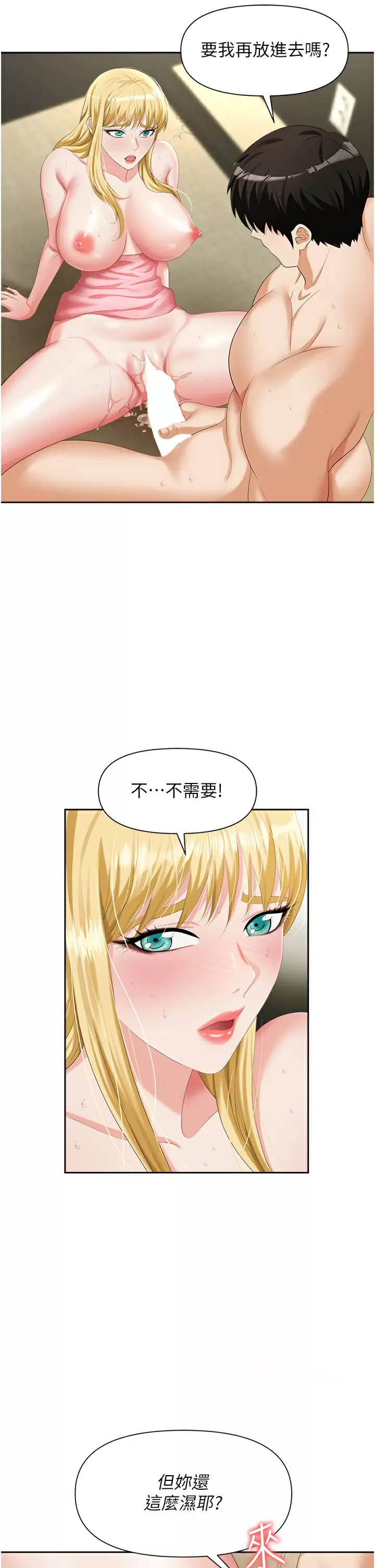 [韩国漫画] 职场陷阱 剧情,巨乳大奶,OL#[54P]-29