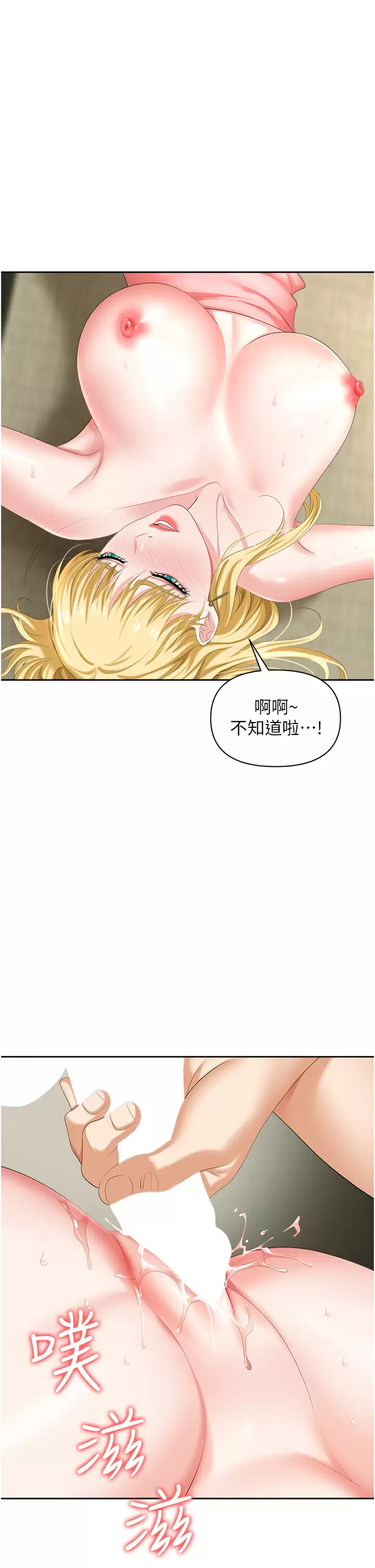 [韩国漫画] 职场陷阱 剧情,巨乳大奶,OL#[54P]-33