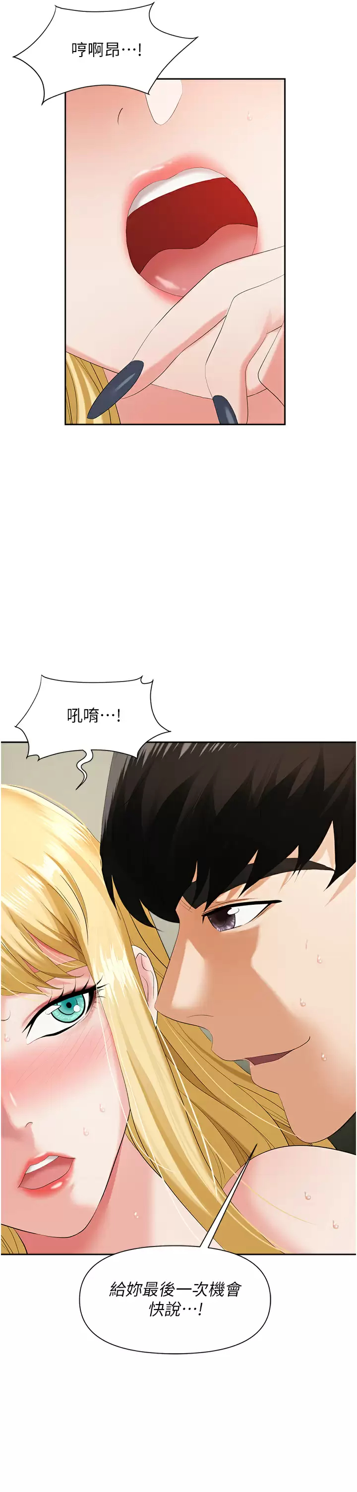 [韩国漫画] 职场陷阱 剧情,巨乳大奶,OL#[54P]-34