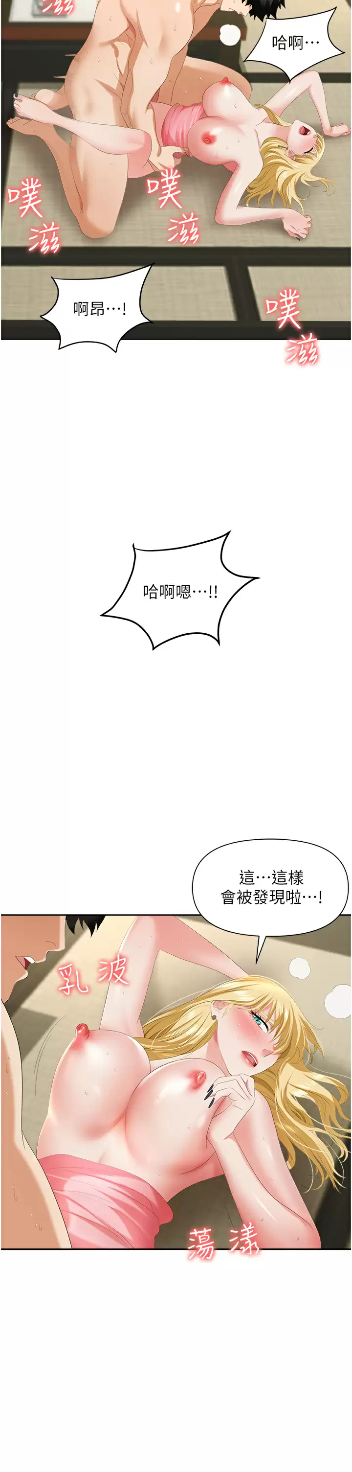 [韩国漫画] 职场陷阱 剧情,巨乳大奶,OL#[54P]-37