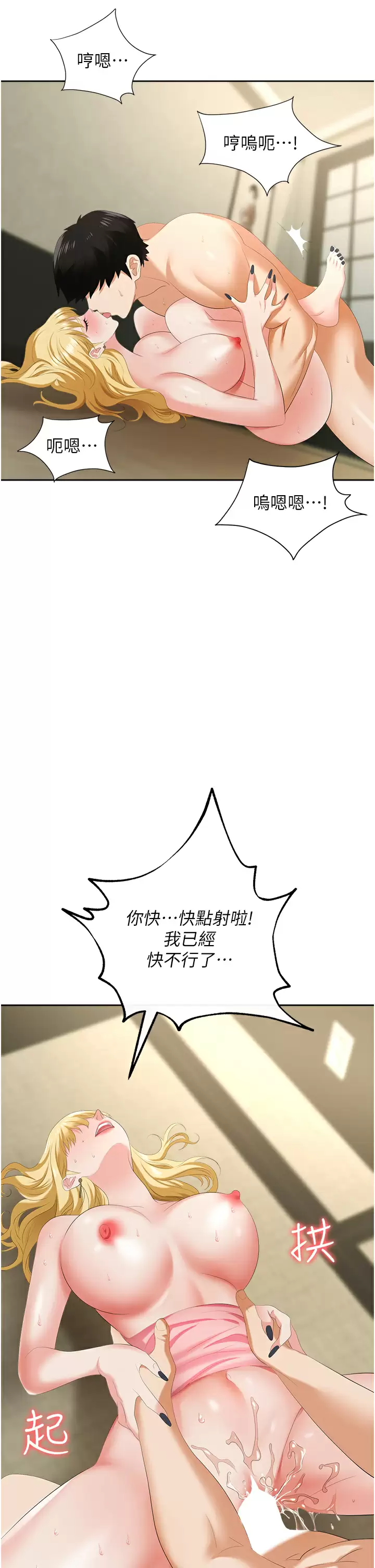 [韩国漫画] 职场陷阱 剧情,巨乳大奶,OL#[54P]-39